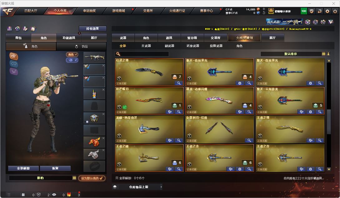 CFQM314889穿越火线账号详情图12 CFQM314889穿越火线账号详情图12