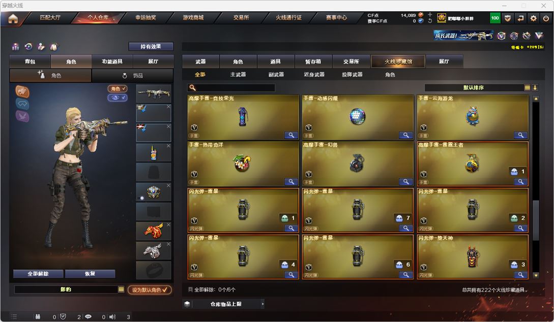 CFQM314889穿越火线账号详情图15 CFQM314889穿越火线账号详情图15