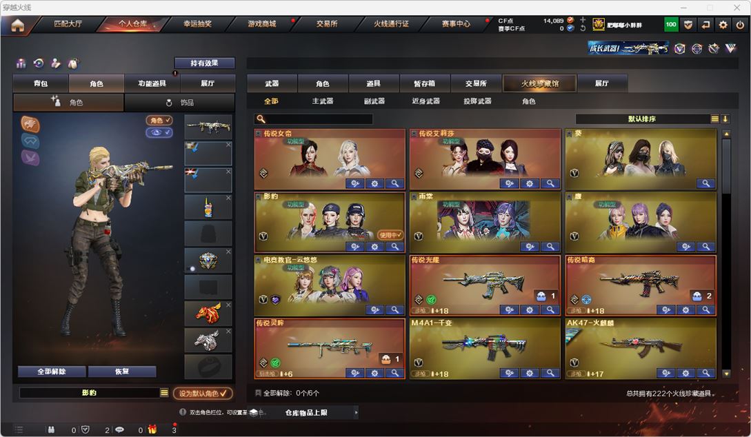 CFQM314889穿越火线账号详情图2 CFQM314889穿越火线账号详情图2