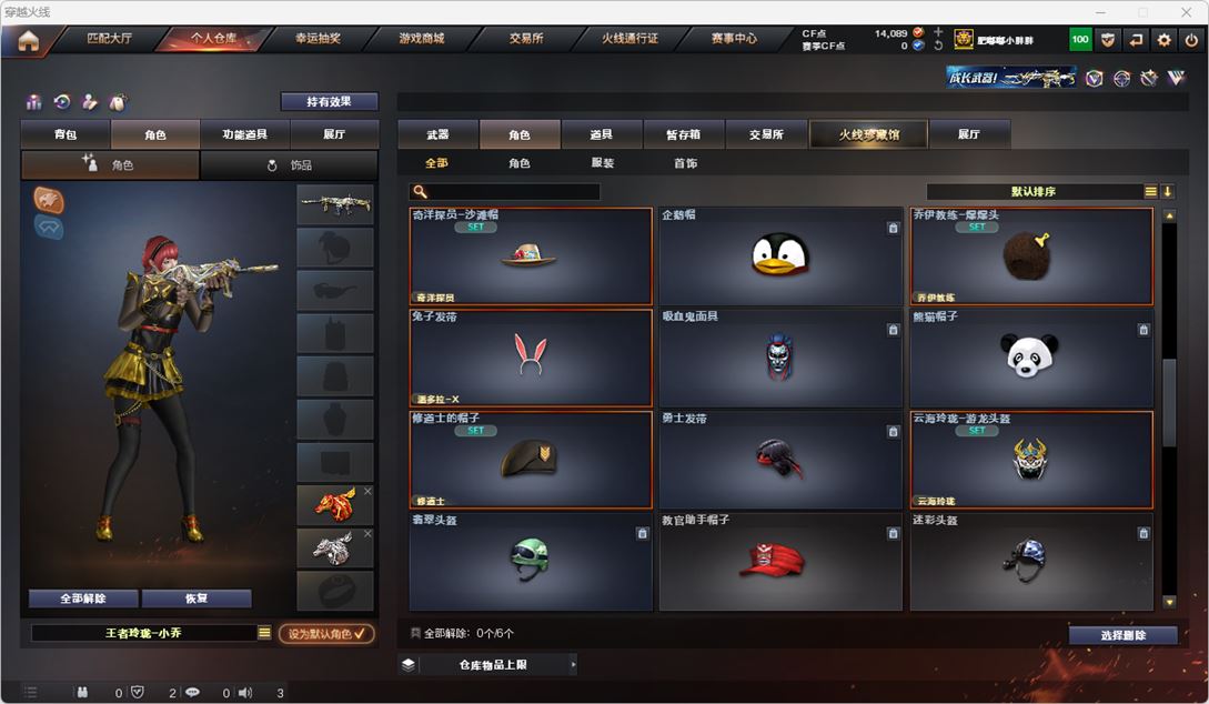 CFQM314889穿越火线账号详情图44 CFQM314889穿越火线账号详情图44