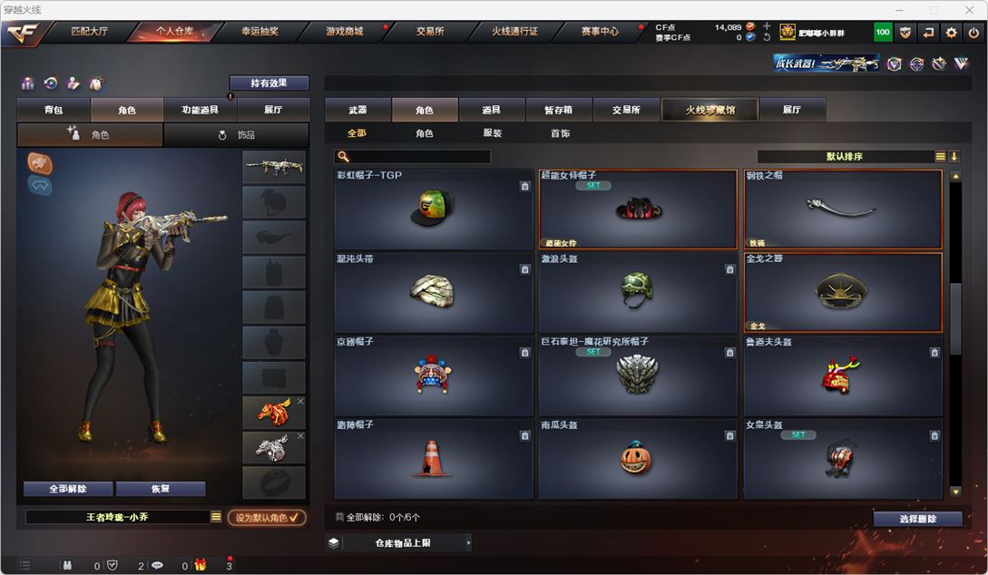 CFQM314889穿越火线账号详情图47 CFQM314889穿越火线账号详情图47