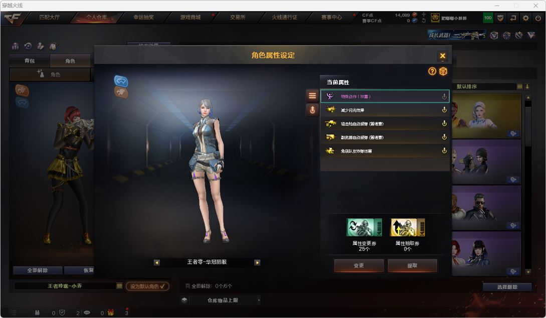 CFQM314889穿越火线账号详情图38 CFQM314889穿越火线账号详情图38
