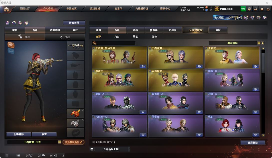 CFQM314889穿越火线账号详情图42 CFQM314889穿越火线账号详情图42