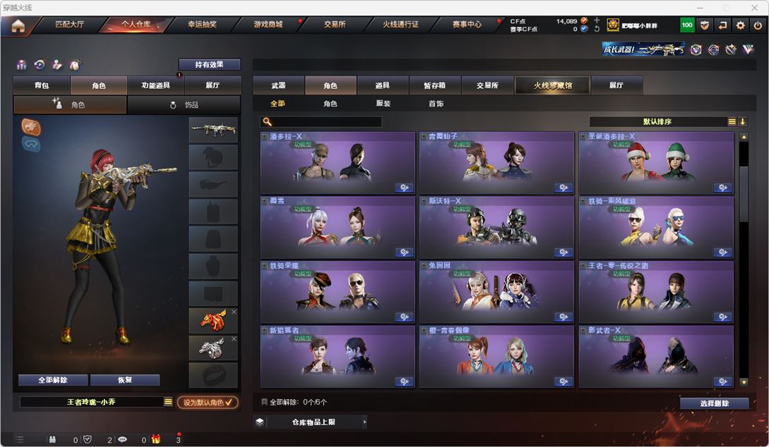 CFQM314889穿越火线账号详情图45 CFQM314889穿越火线账号详情图45