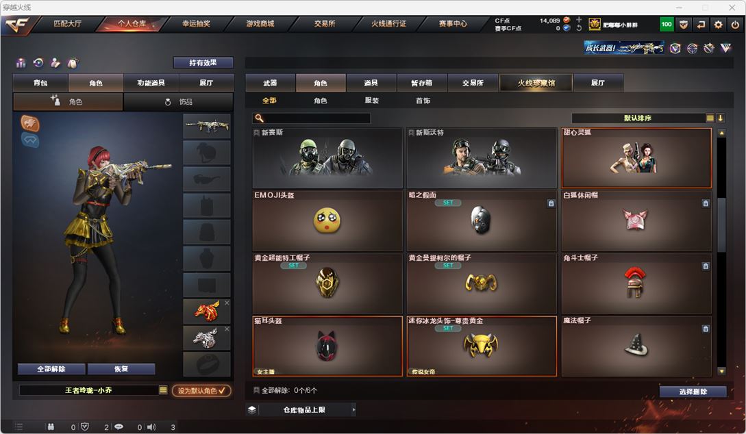 CFQM314889穿越火线账号详情图46 CFQM314889穿越火线账号详情图46
