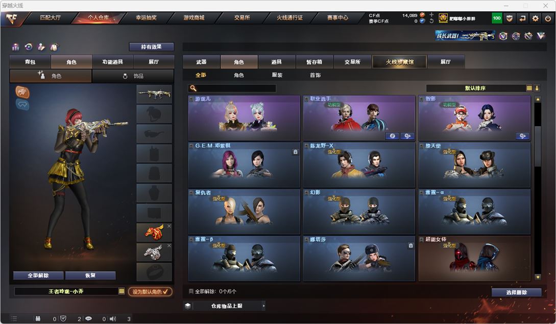 CFQM314889穿越火线账号详情图49 CFQM314889穿越火线账号详情图49