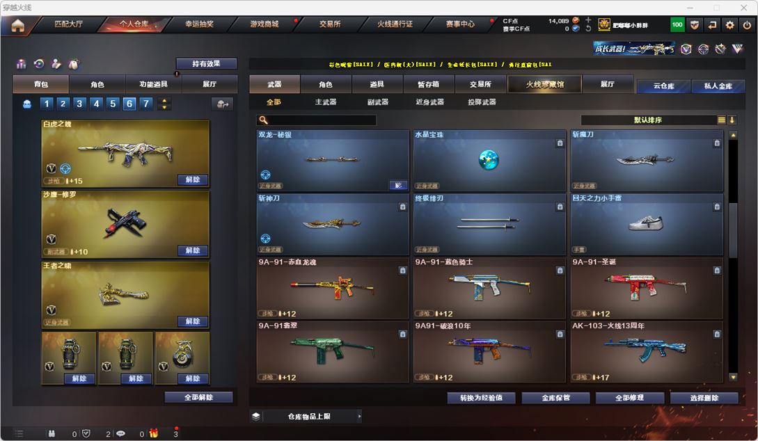 CFQM314889穿越火线账号详情图34 CFQM314889穿越火线账号详情图34