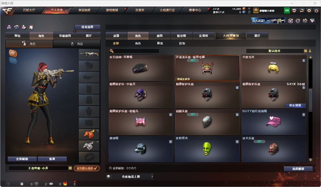 CFQM314889穿越火线账号详情图50 CFQM314889穿越火线账号详情图50