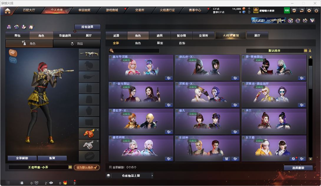 CFQM314889穿越火线账号详情图43 CFQM314889穿越火线账号详情图43