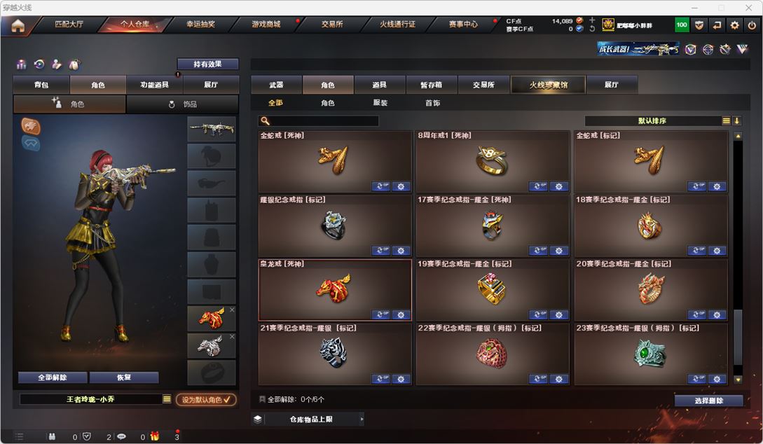 CFQM314889穿越火线账号详情图57 CFQM314889穿越火线账号详情图57