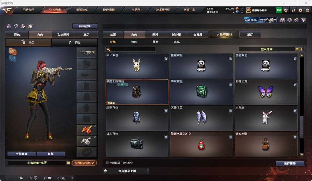 CFQM314889穿越火线账号详情图55 CFQM314889穿越火线账号详情图55