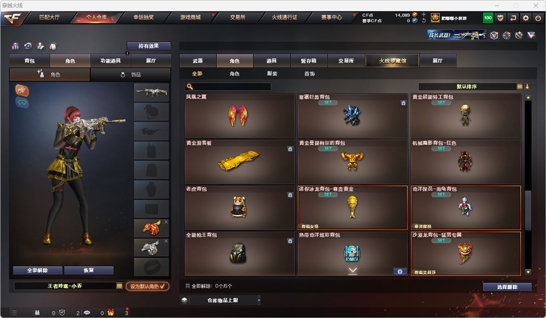 CFQM314889穿越火线账号详情图53 CFQM314889穿越火线账号详情图53