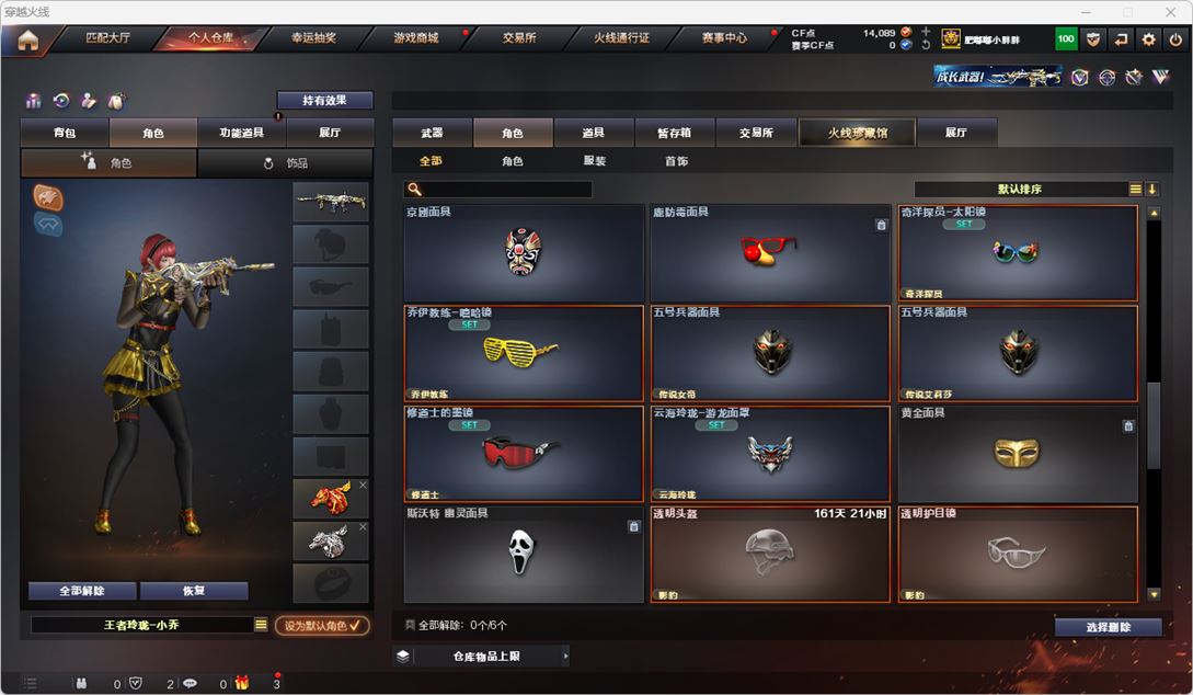 CFQM314889穿越火线账号详情图51 CFQM314889穿越火线账号详情图51