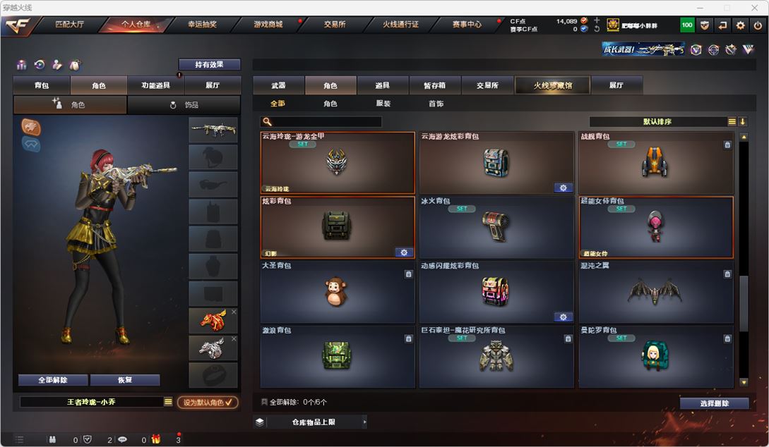 CFQM314889穿越火线账号详情图54 CFQM314889穿越火线账号详情图54