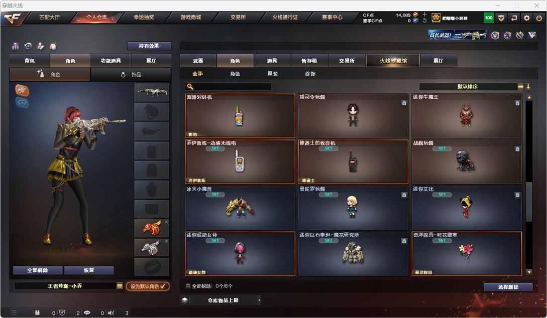 CFQM314889穿越火线账号详情图52 CFQM314889穿越火线账号详情图52