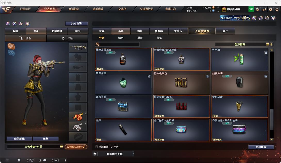 CFQM314889穿越火线账号详情图56 CFQM314889穿越火线账号详情图56