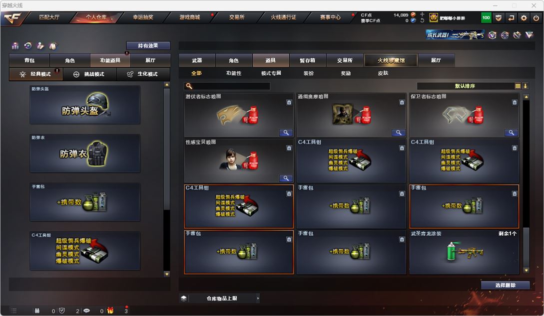 CFQM314889穿越火线账号详情图73 CFQM314889穿越火线账号详情图73