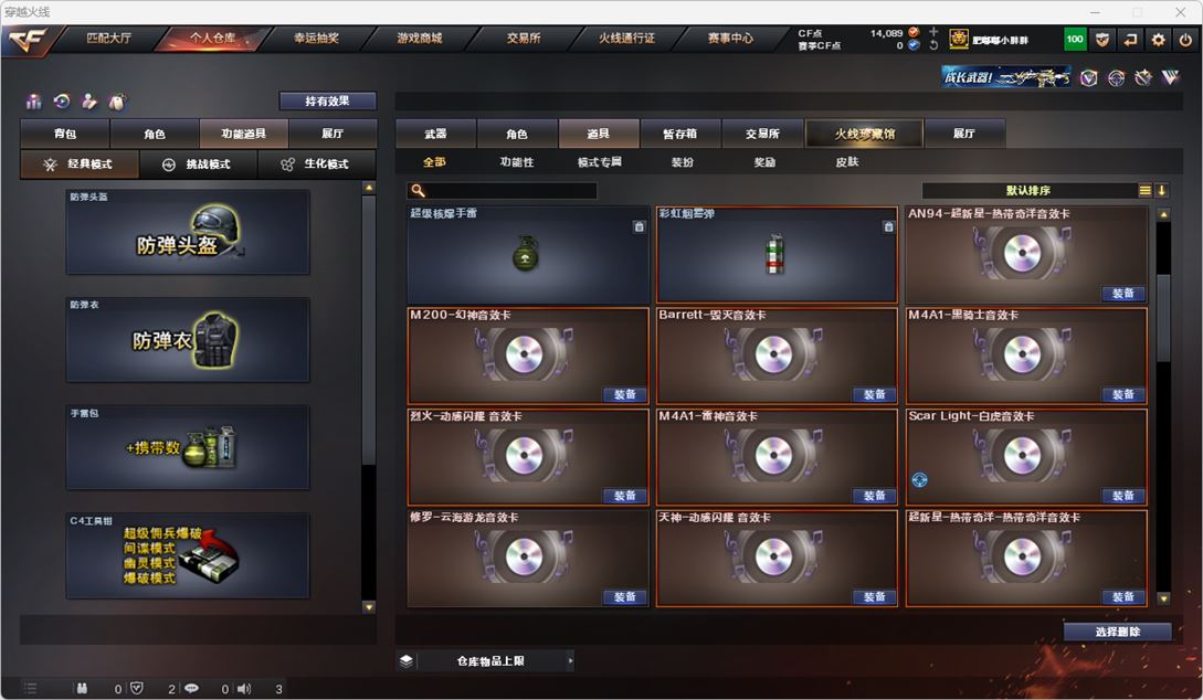 CFQM314889穿越火线账号详情图60 CFQM314889穿越火线账号详情图60