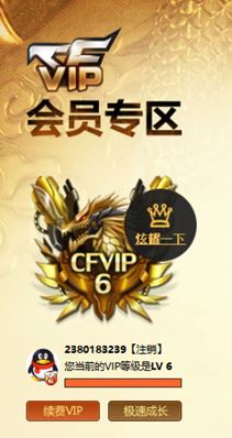 CFQM314889穿越火线账号详情图76 CFQM314889穿越火线账号详情图76