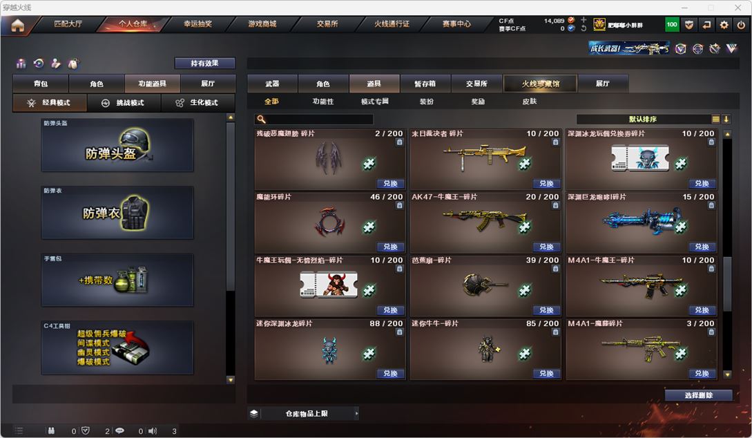 CFQM314889穿越火线账号详情图69 CFQM314889穿越火线账号详情图69