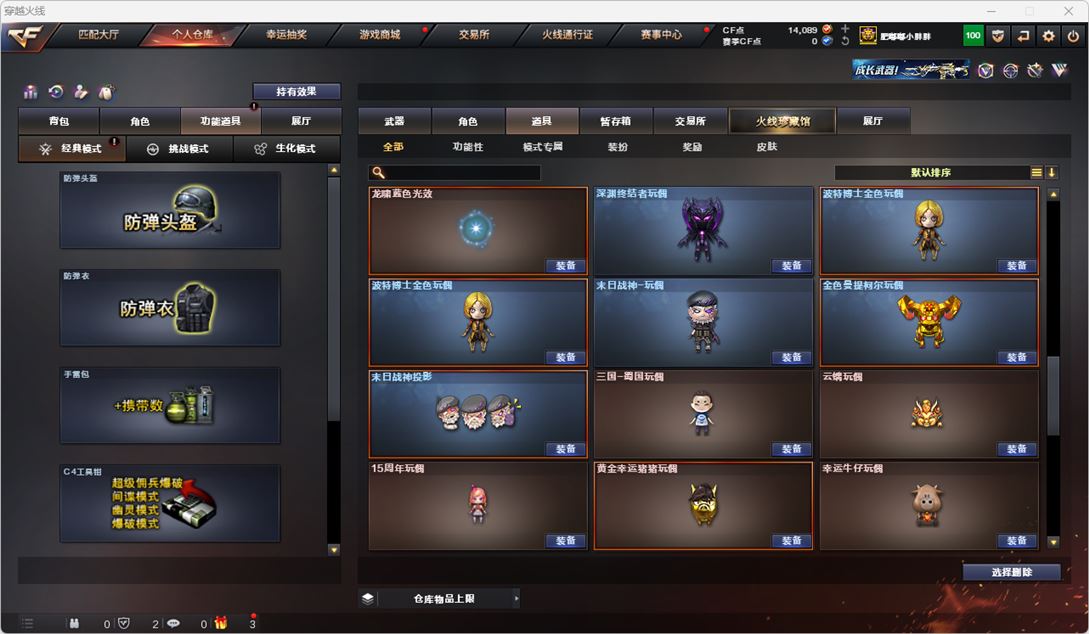 CFQM314889穿越火线账号详情图67 CFQM314889穿越火线账号详情图67