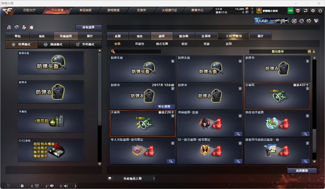 CFQM314889穿越火线账号详情图72 CFQM314889穿越火线账号详情图72