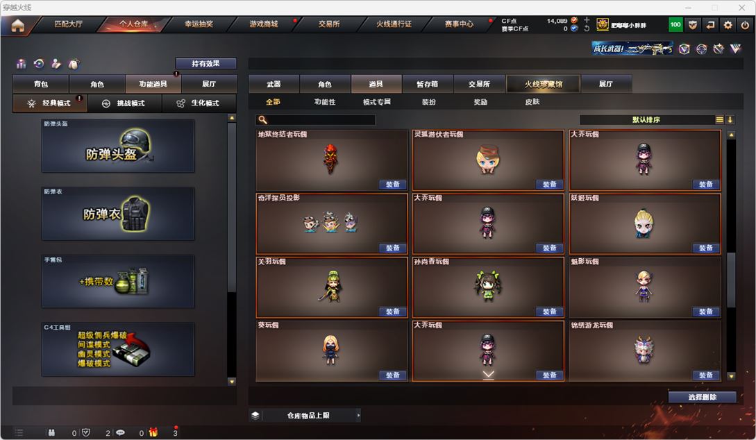 CFQM314889穿越火线账号详情图68 CFQM314889穿越火线账号详情图68