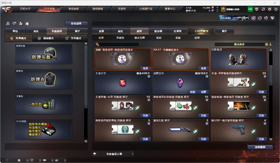 CFQM314889穿越火线账号详情图61 CFQM314889穿越火线账号详情图61