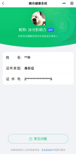 CFQM314889穿越火线账号详情图78 CFQM314889穿越火线账号详情图78