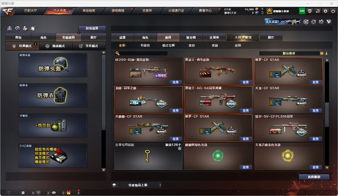 CFQM314889穿越火线账号详情图66 CFQM314889穿越火线账号详情图66
