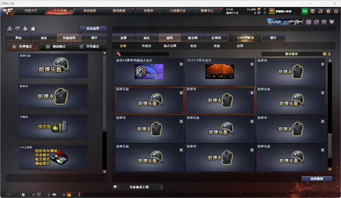 CFQM314889穿越火线账号详情图71 CFQM314889穿越火线账号详情图71