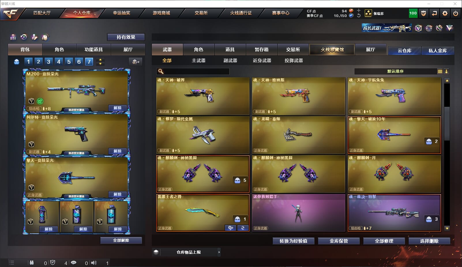 CFQM314888穿越火线账号详情图10 CFQM314888穿越火线账号详情图10