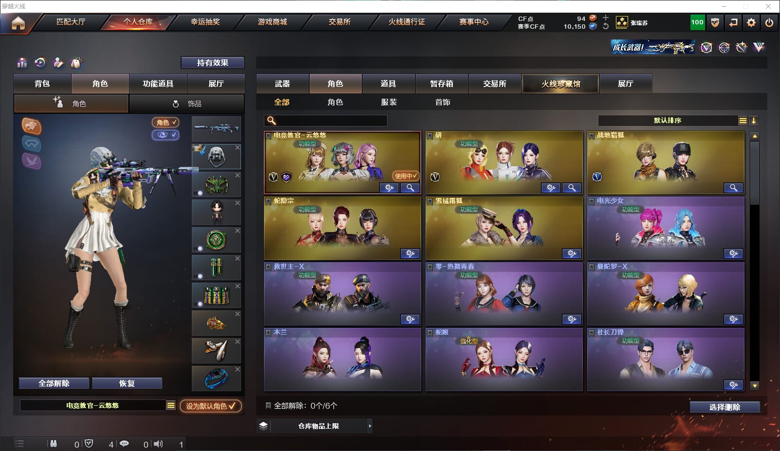 CFQM314888穿越火线账号详情图16 CFQM314888穿越火线账号详情图16