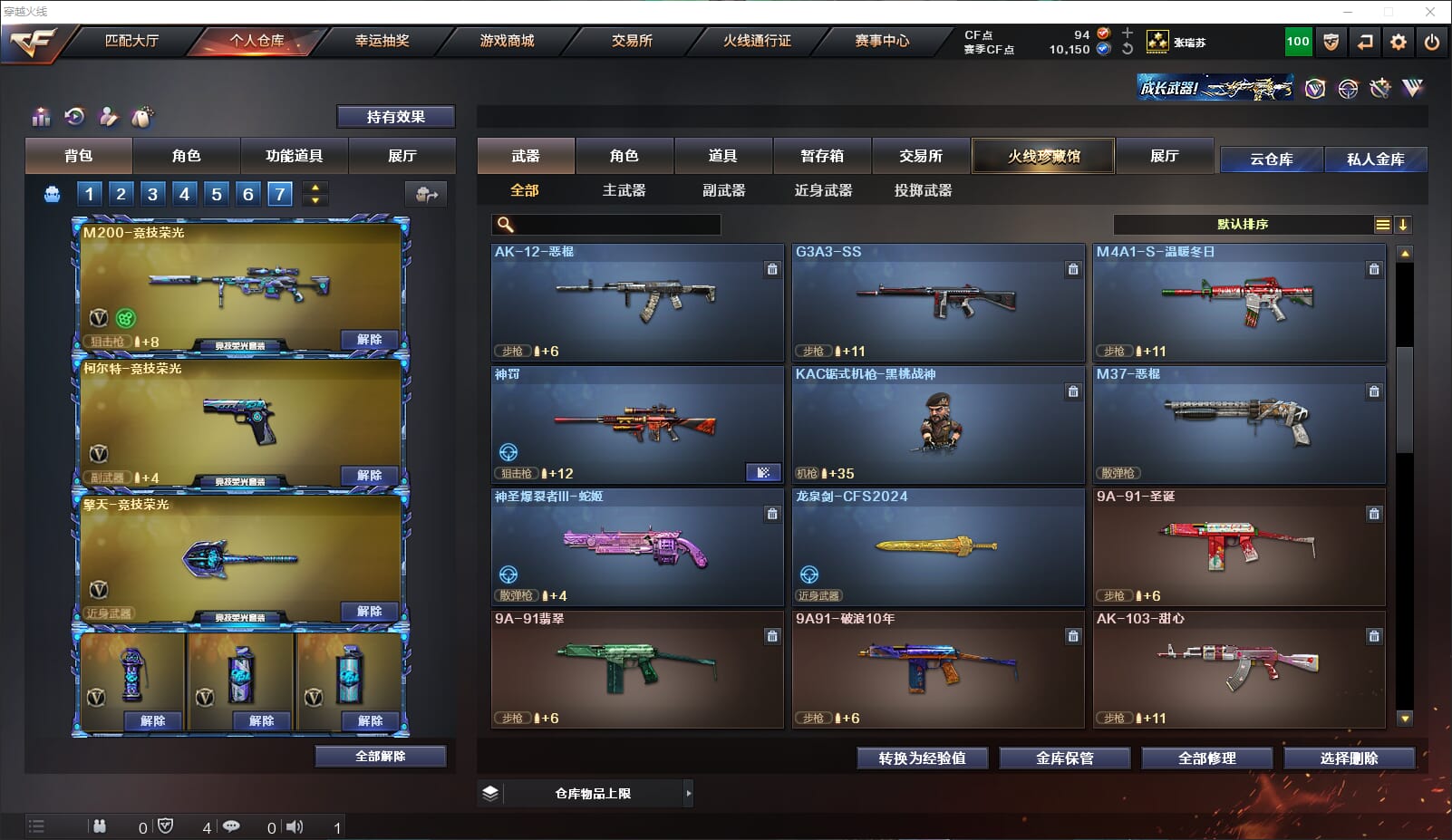 CFQM314888穿越火线账号详情图15 CFQM314888穿越火线账号详情图15