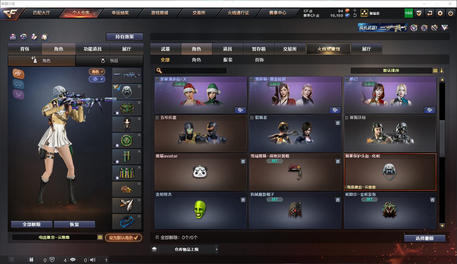 CFQM314888穿越火线账号详情图20 CFQM314888穿越火线账号详情图20