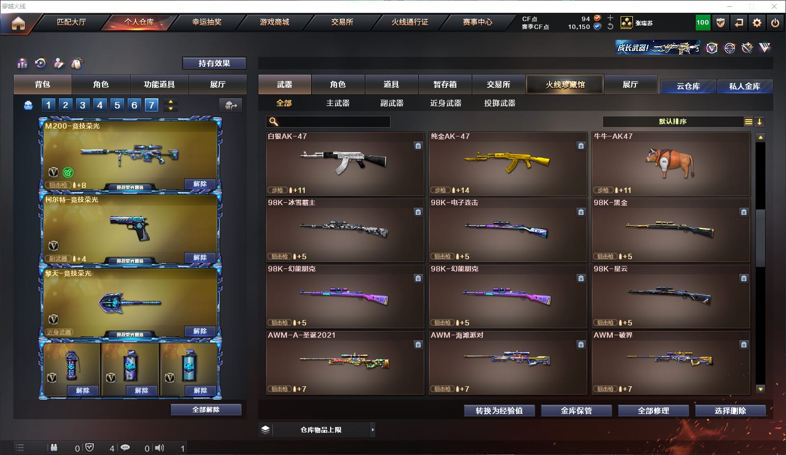 CFQM314888穿越火线账号详情图11 CFQM314888穿越火线账号详情图11
