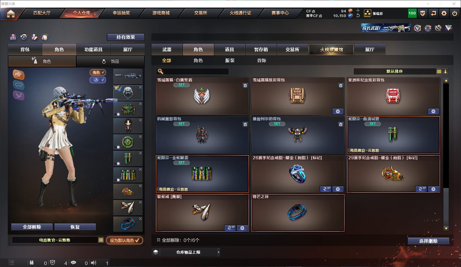 CFQM314888穿越火线账号详情图23 CFQM314888穿越火线账号详情图23