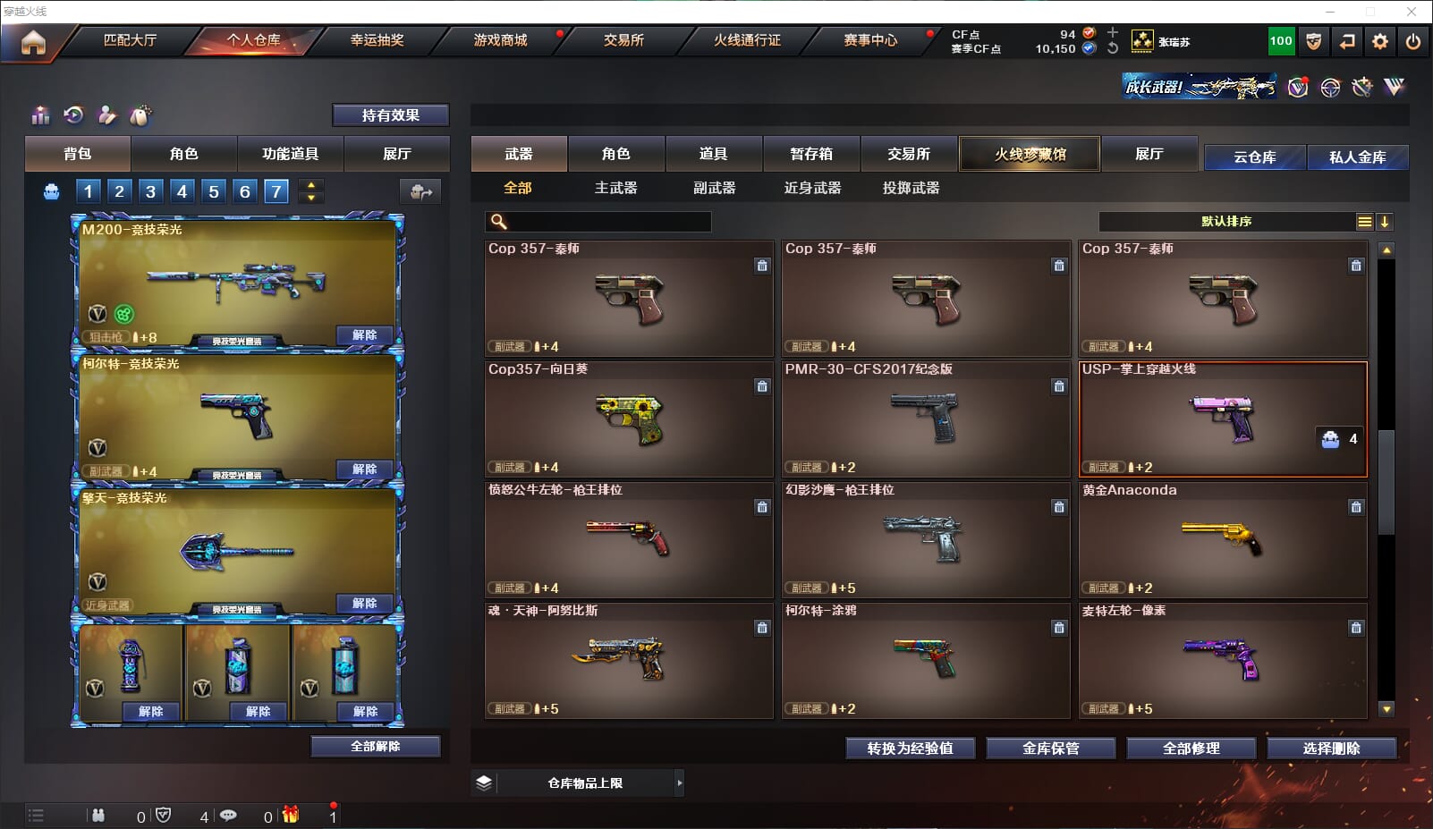 CFQM314888穿越火线账号详情图12 CFQM314888穿越火线账号详情图12