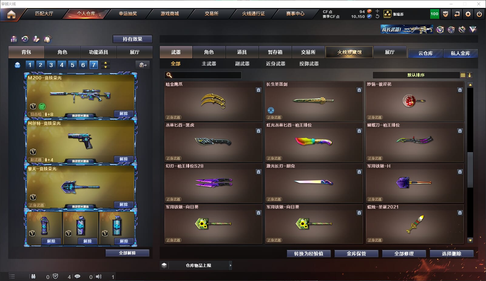 CFQM314888穿越火线账号详情图13 CFQM314888穿越火线账号详情图13