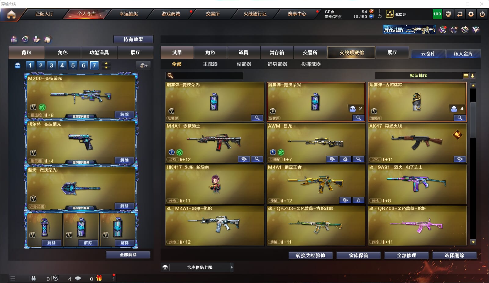 CFQM314888穿越火线账号详情图7 CFQM314888穿越火线账号详情图7