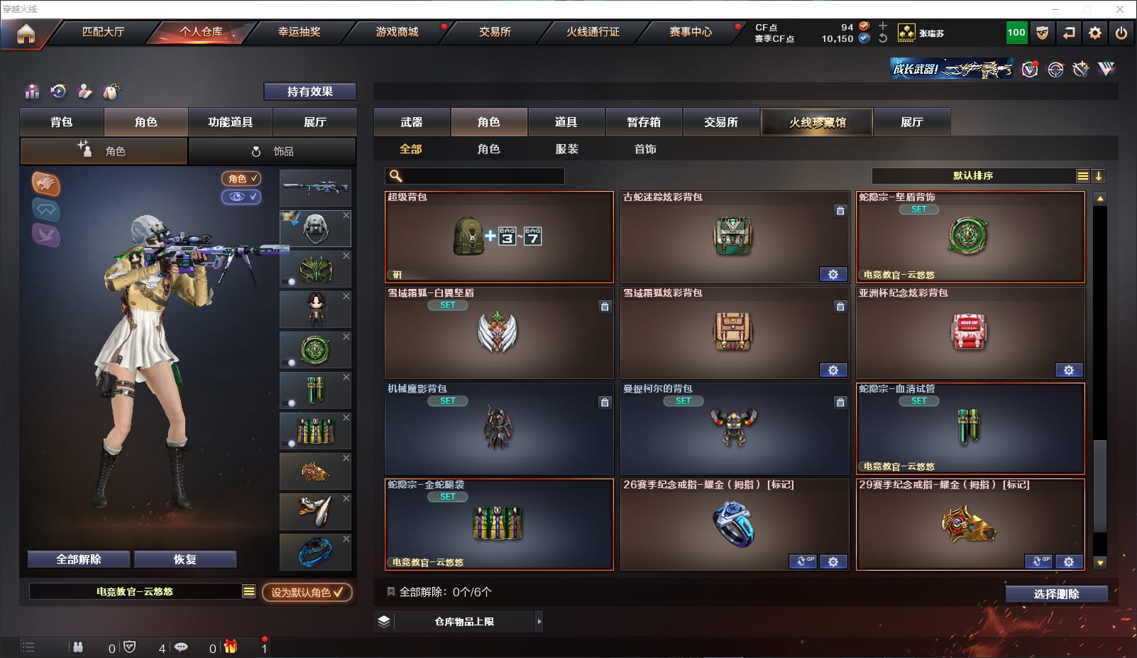 CFQM314888穿越火线账号详情图22 CFQM314888穿越火线账号详情图22