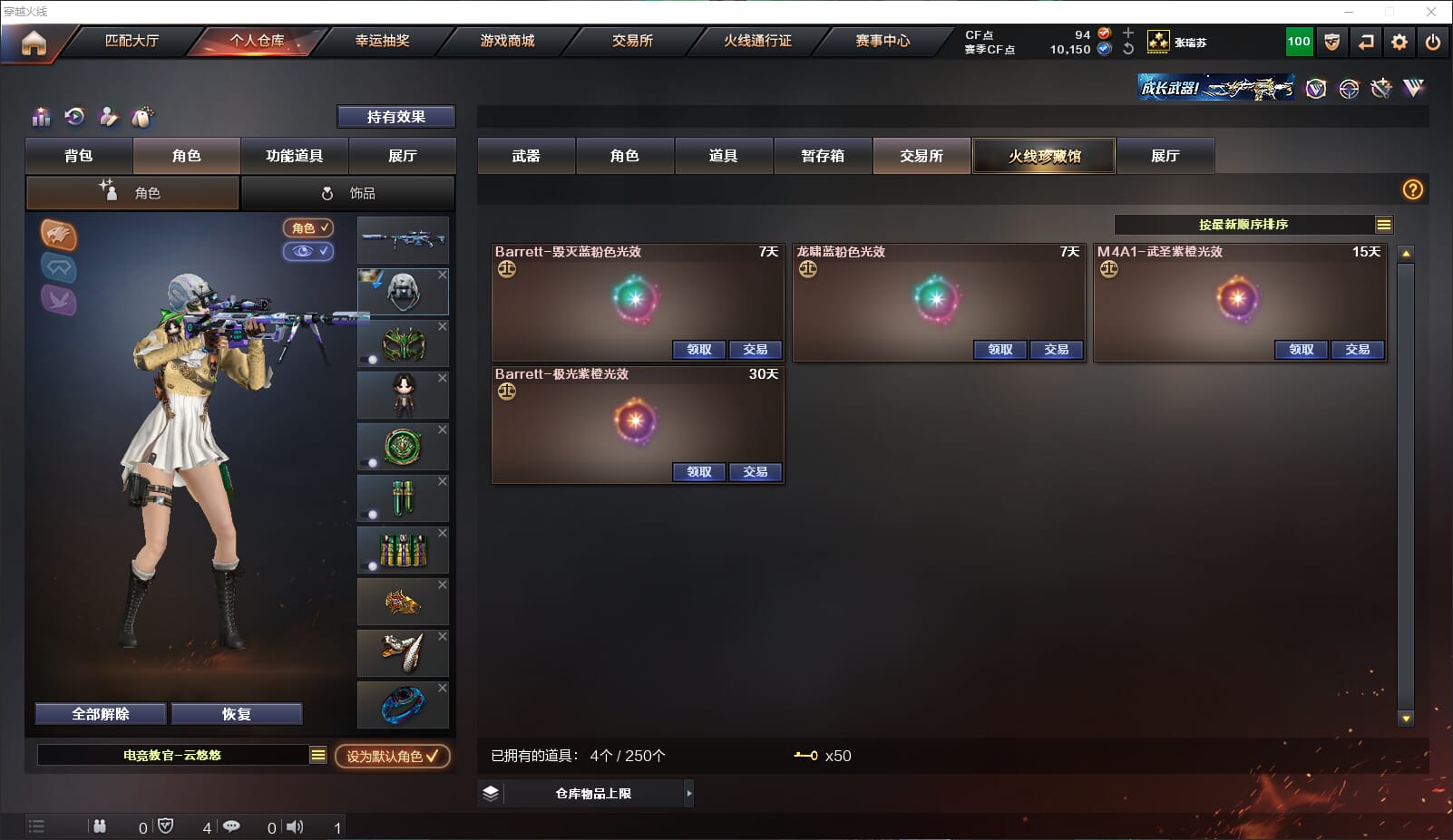 CFQM314888穿越火线账号详情图33 CFQM314888穿越火线账号详情图33