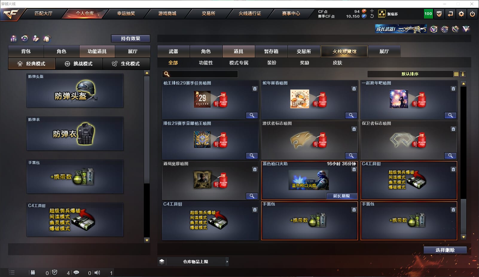 CFQM314888穿越火线账号详情图30 CFQM314888穿越火线账号详情图30