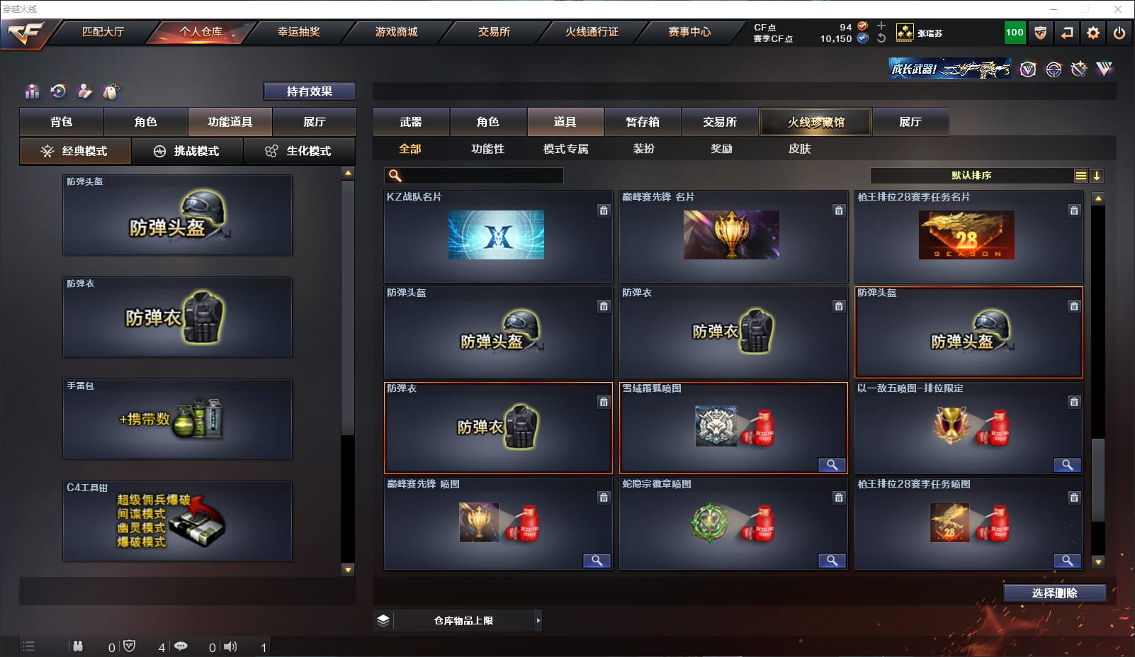 CFQM314888穿越火线账号详情图27 CFQM314888穿越火线账号详情图27