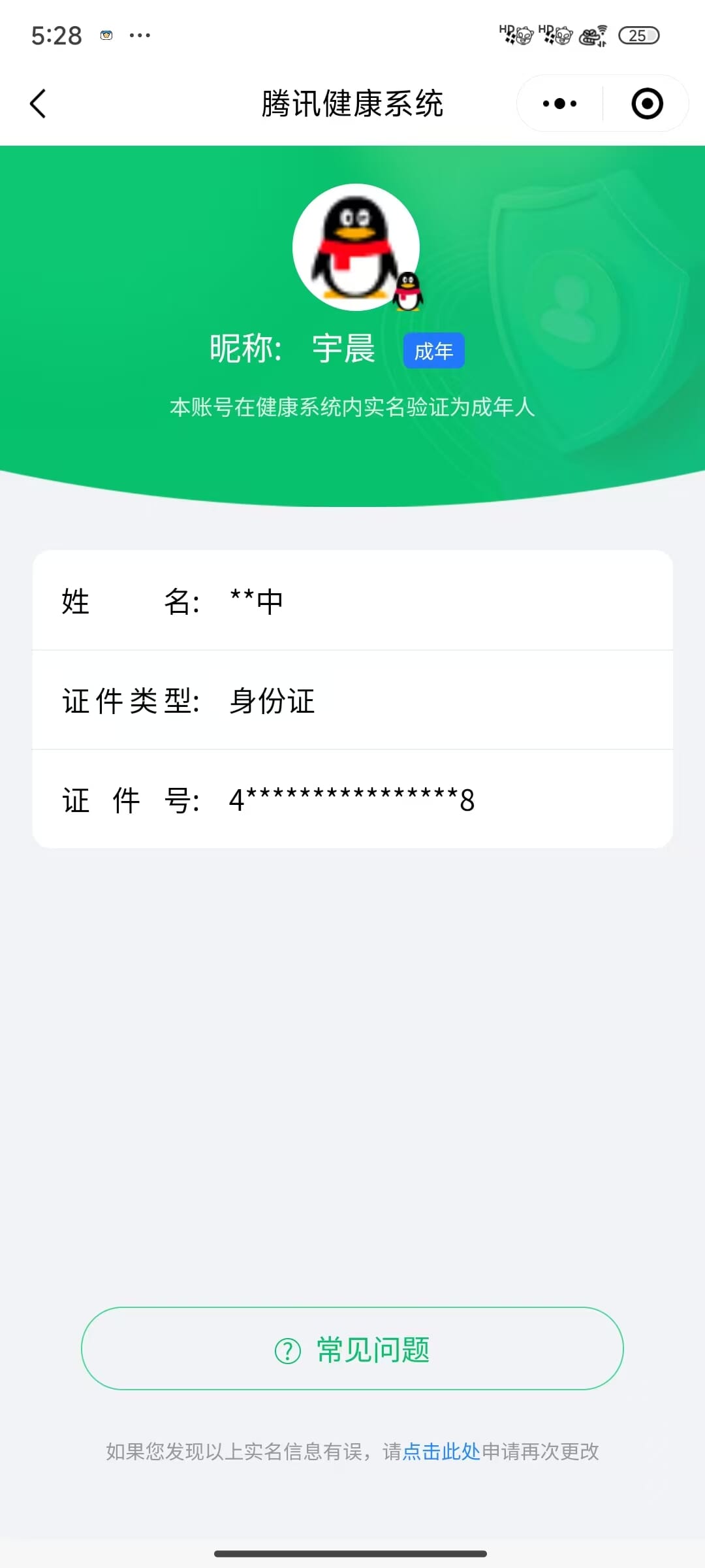 CFQM314888穿越火线账号详情图31 CFQM314888穿越火线账号详情图31