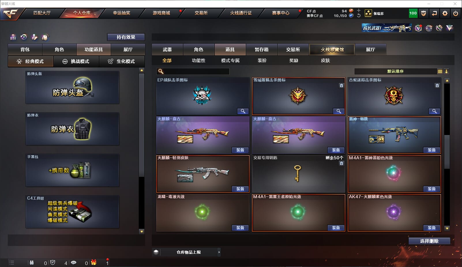 CFQM314888穿越火线账号详情图26 CFQM314888穿越火线账号详情图26