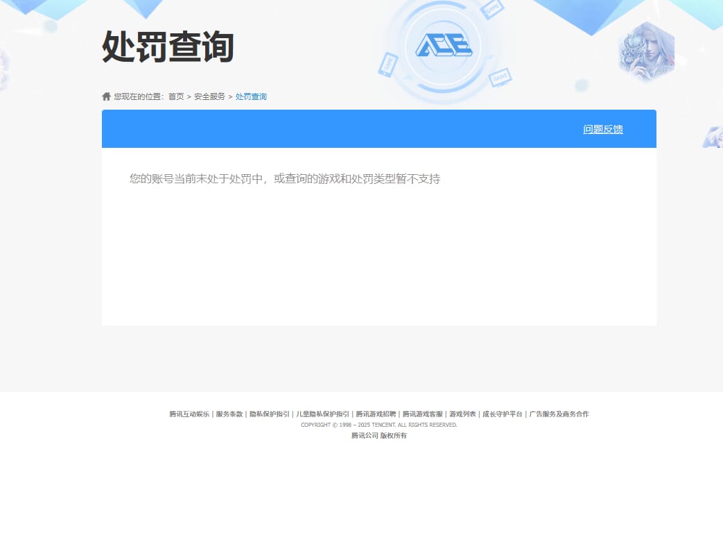CFQM314888穿越火线账号详情图29 CFQM314888穿越火线账号详情图29