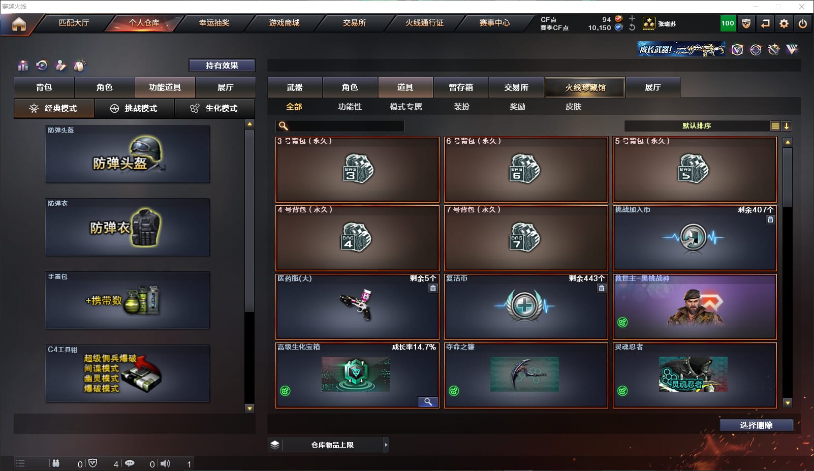 CFQM314888穿越火线账号详情图25 CFQM314888穿越火线账号详情图25