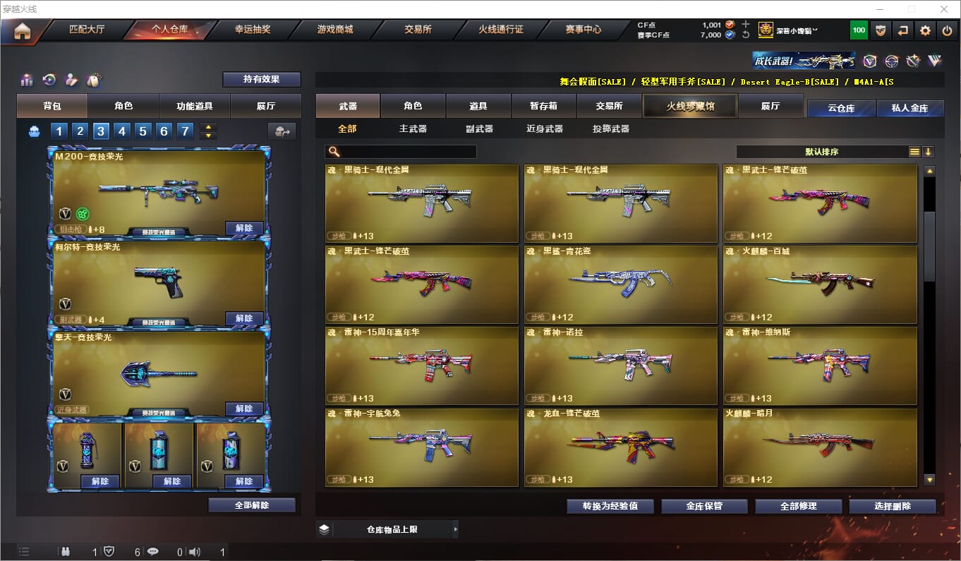 CFQM315797穿越火线账号详情图19 CFQM315797穿越火线账号详情图19