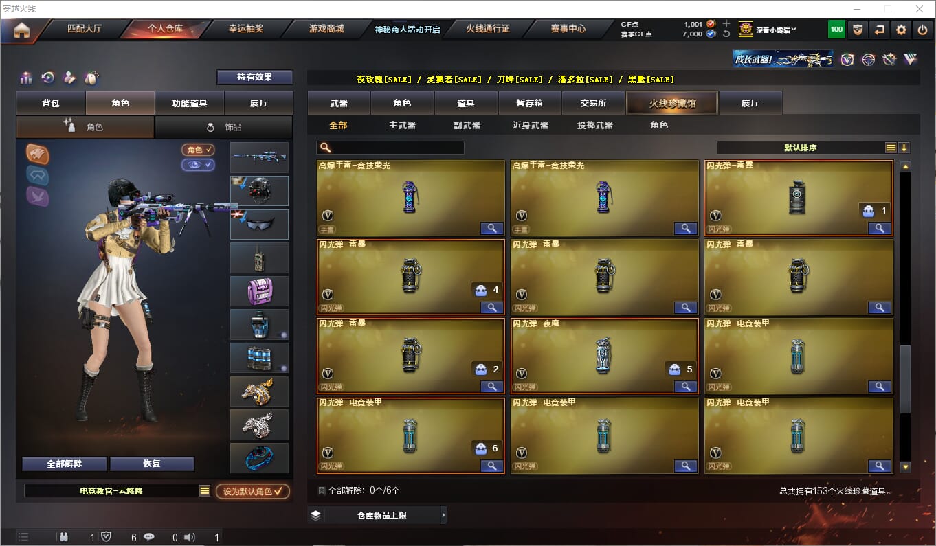 CFQM315797穿越火线账号详情图12 CFQM315797穿越火线账号详情图12